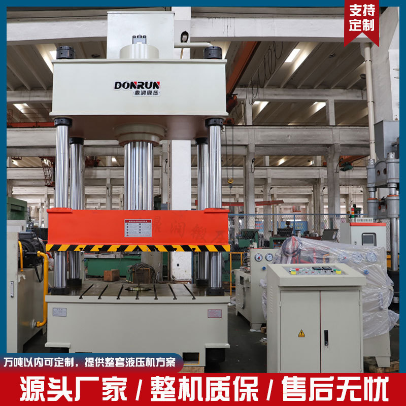 315吨SMC复合材料热压成型液压机鼎润现货315T树脂模压成型油压机