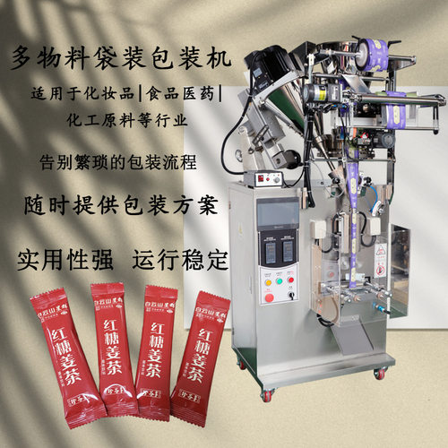 小袋白糖多物料颗粒粉末包装机双物料食品分装机全自动立式包装机