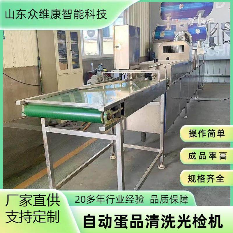 全自动洗蛋机鸡蛋清洗风干喷码一体机保洁蛋清洗去泥设备,清洗/食品/商业设备,打蛋机/洗蛋机/磕蛋机,淘宝优惠券,粉丝福利购,淘宝优惠卷