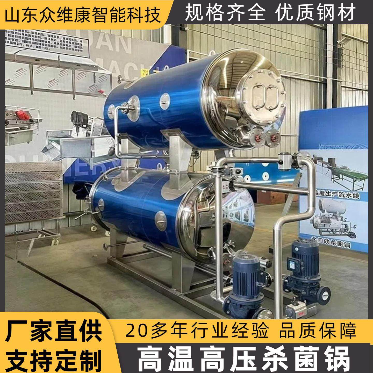 燕麦粥大米粥杀菌锅羊肚菌香菇灭菌锅宠物罐头杀菌设备,机械设备,消毒灭菌设备,淘宝优惠券,粉丝福利购,淘宝优惠卷