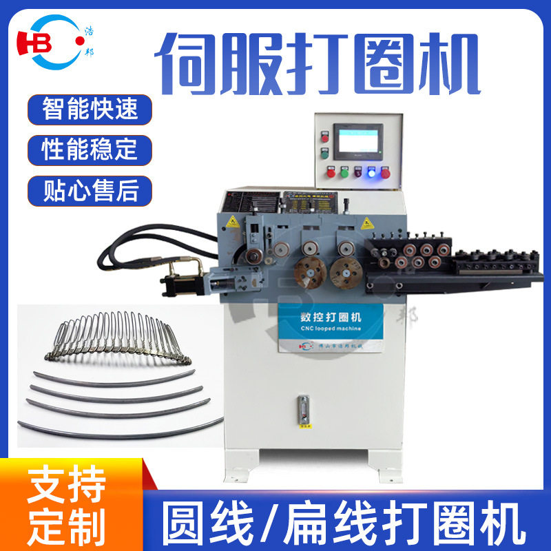 全自动伺服打圈机扁线卷圆机发夹头发碎发整理器扁线制圈机,机械设备,其他机械设备,淘宝优惠券,粉丝福利购,淘宝优惠卷