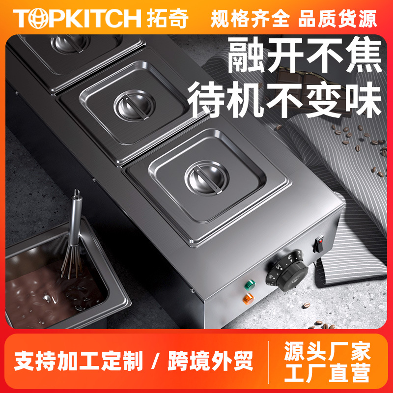拓奇巧克力融化锅商用融化机融化炉隔水加热融化巧克力熔炉机器