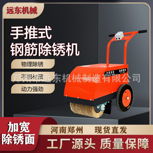 手推式电动除锈机 不锈钢管镜面抛光机全自动小型外圆打磨 除锈机