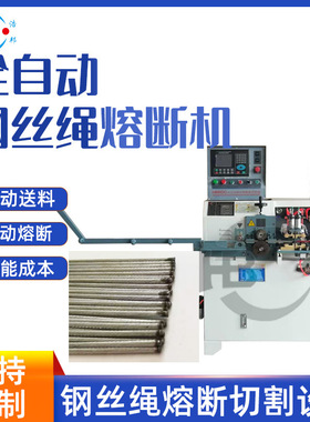 浩邦厂家直供单轴送线轮熔断机HBZDRD-10SK钢丝绳熔断机加 工 定