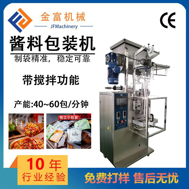 三边封酱料卤汁包装机 豆瓣酱包装机 小袋辣椒油火锅酱料包装机,五金/工具,其他包装设备,淘宝优惠券,粉丝福利购,淘宝优惠卷