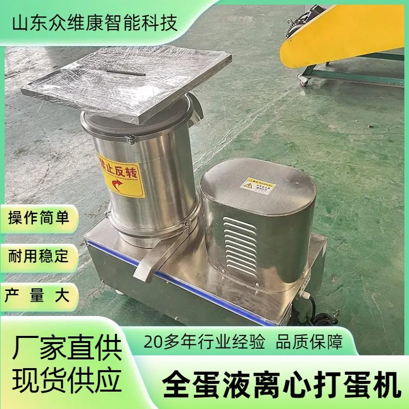 烘焙房专用打蛋机鸡蛋碎蛋离心甩蛋机商用全蛋液打蛋机,清洗/食品/商业设备,打蛋机/洗蛋机/磕蛋机,淘宝优惠券,粉丝福利购,淘宝优惠卷