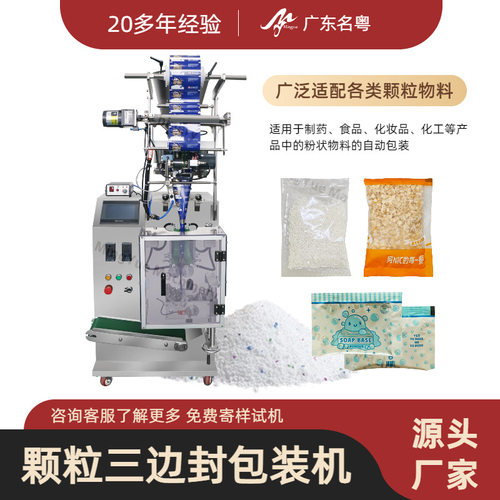 三边封全自动计量下料封口多功能包装机袋装绿豆颗粒袋装包装机