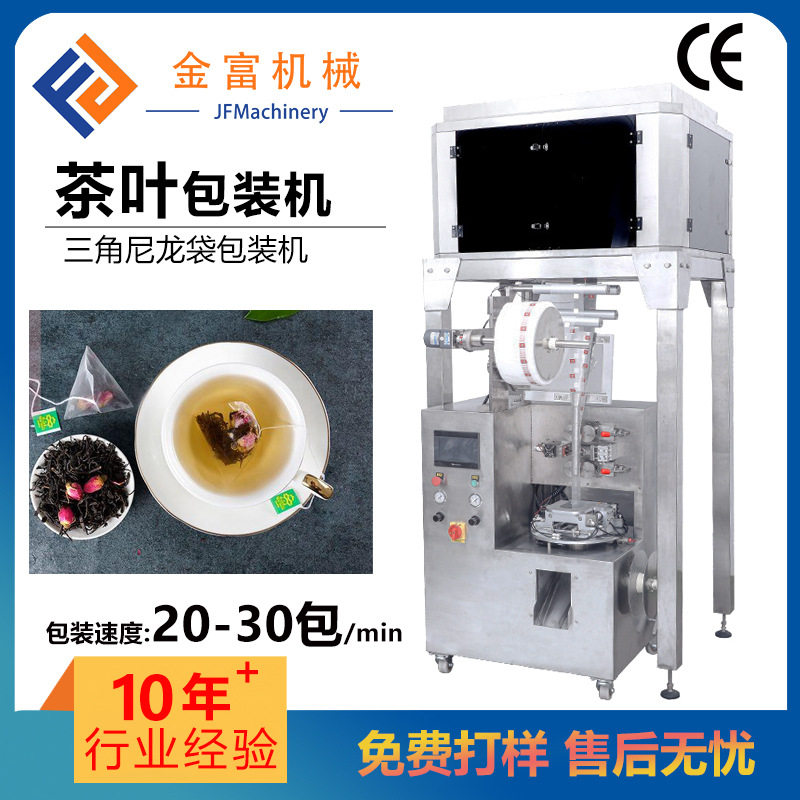 袋泡茶包装机 挂耳咖啡挂耳茶包装袋机 自动内外袋茶叶包装机定制,五金/工具,其他包装设备,淘宝优惠券,粉丝福利购,淘宝优惠卷