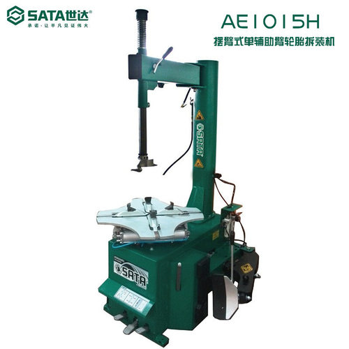 世达AE1015H/AE1015H-3轮胎拆装拆扒胎机摆臂式单辅助臂