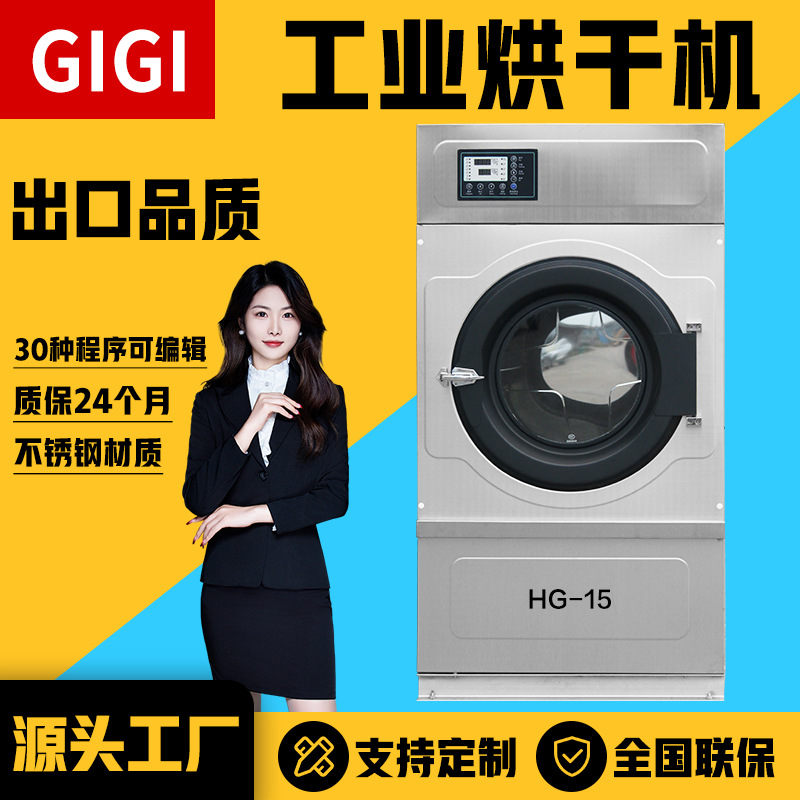 加工定制烘干机商业用20公斤美容院毛巾全自动工业烘干商用大容量