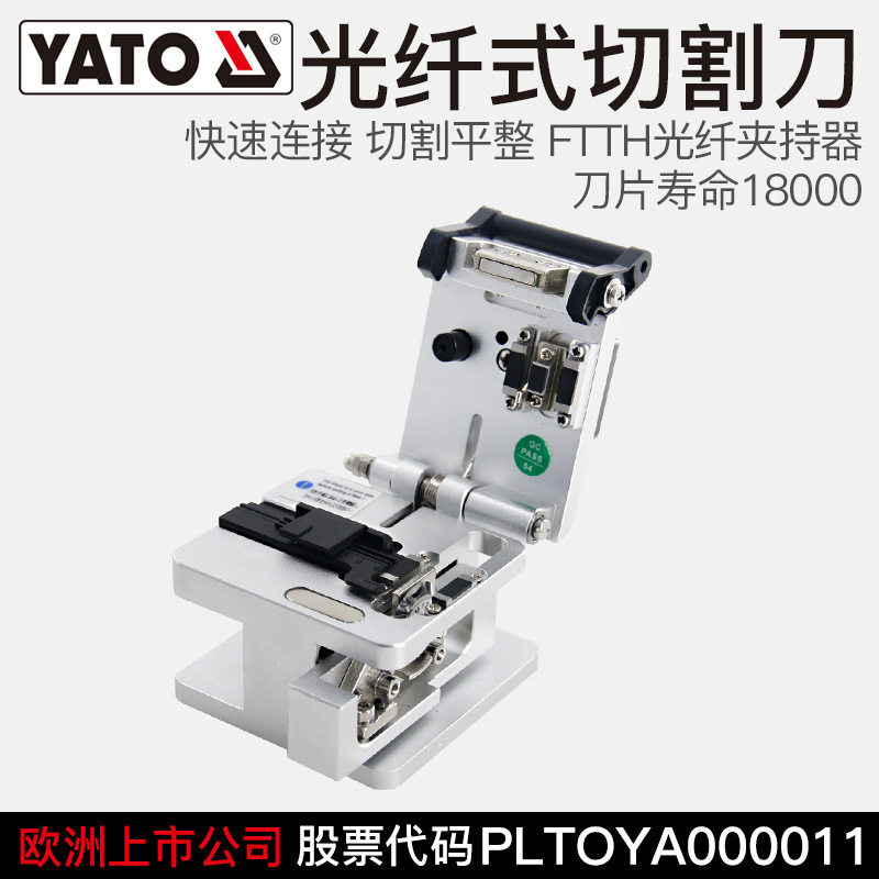 易尔拓光纤切割刀热熔冷接工具高精度全自动回刀切割机光缆熔接机