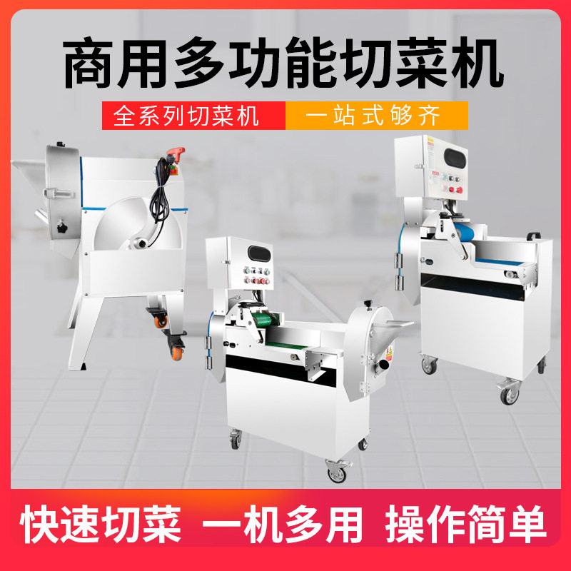 商用双头切菜机器不锈钢切菜机球根径菜切丝切丁切片食堂厨房设备,清洗/食品/商业设备,切菜机,淘宝优惠券,粉丝福利购,淘宝优惠卷