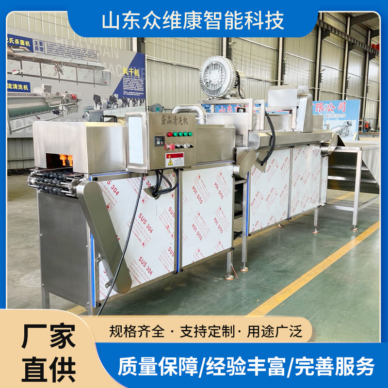 清洗烘干杀菌光检一体机自动鸡蛋清洗机松花蛋清洗杀菌设备