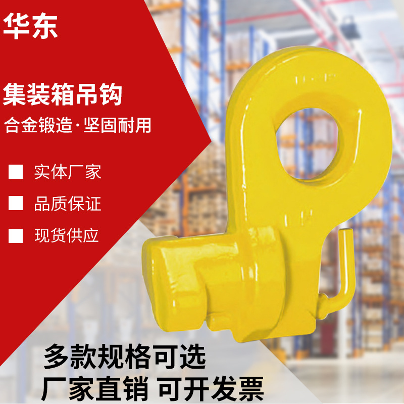 12.5吨吊孔式集装箱侧吊侧部集装箱锁头 吊具集装箱侧吊钩