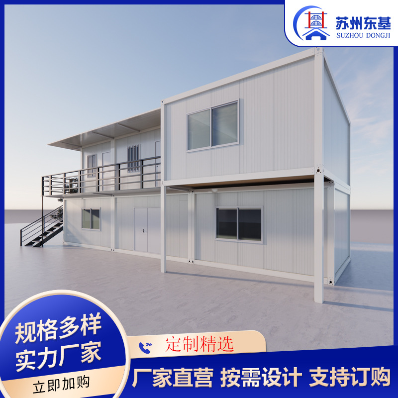 定制集装箱房快拼箱办公室拆装箱式房屋活动板房移动集成房可拆装