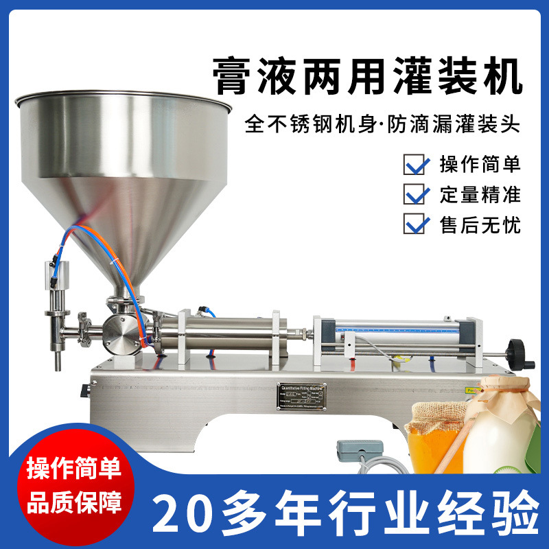 卧式气动膏体定量灌装机 蜂蜜酱料灌装机 单双头膏体化妆品灌装机