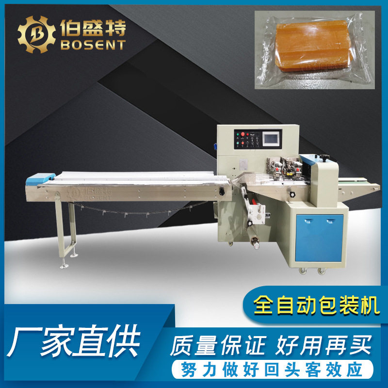 珠三角一次性香皂包装机 BST-250X酒店肥皂打包机 枕式香皂包装机