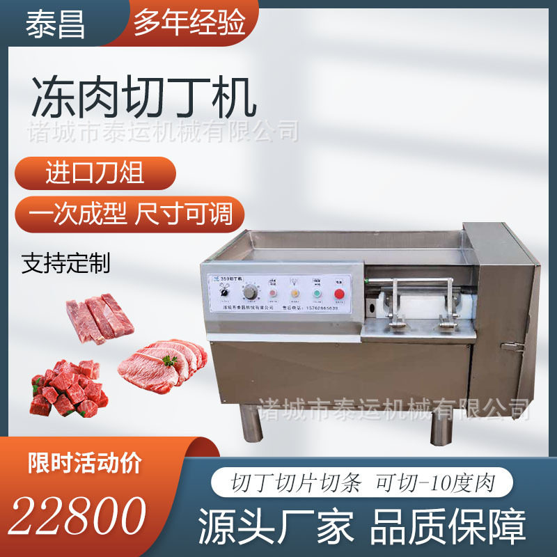香肠馅颗粒肉切丁设备去骨肉类冻肉切丁机350型牛窝骨切丁机,清洗/食品/商业设备,其他清洗机,淘宝优惠券,粉丝福利购,淘宝优惠卷