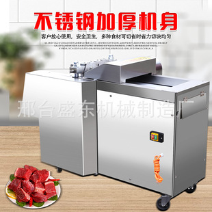 全自动不锈钢切鸡块机 鸭鹅切块机 不锈钢剁骨机冻牛羊肉切丁机器