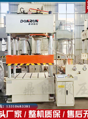 200吨汽车配件成型液压机鼎润常规四柱油压机200T复合材料模压机