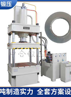 200吨热压粉末成型油压机 200TPLC控制石墨密封圈热压成型液压机