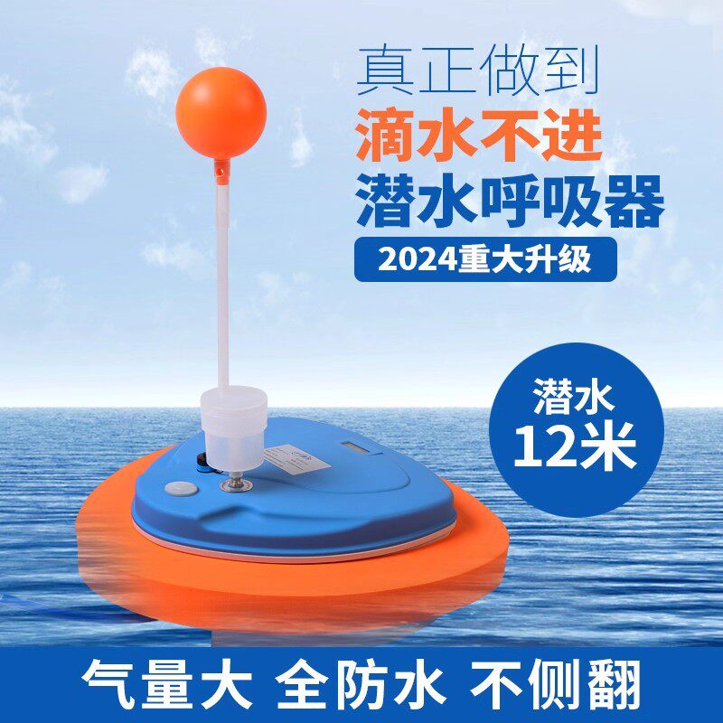 潜水呼吸器机水肺潜水抓鱼捕捞深浮捞氧气人造鱼鳃全套装备
