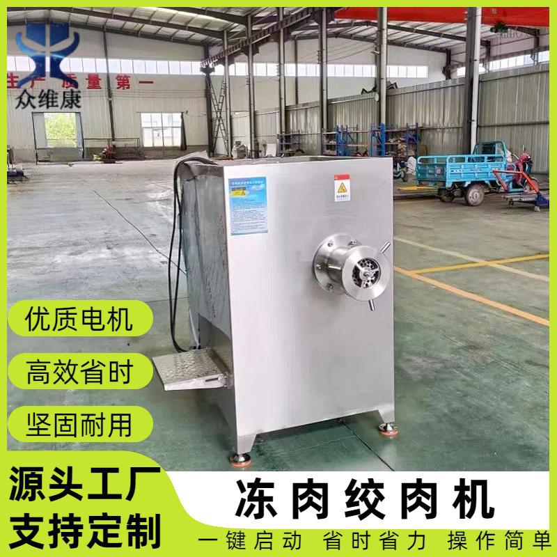 不锈钢冻肉绞肉机鸡肉食品猪肉搅碎机带骨肉鸡架鹅架碎肉机