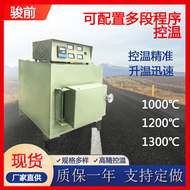 高温箱式电阻炉工业用马弗炉 实验电炉热处理淬火炉退火炉回火炉