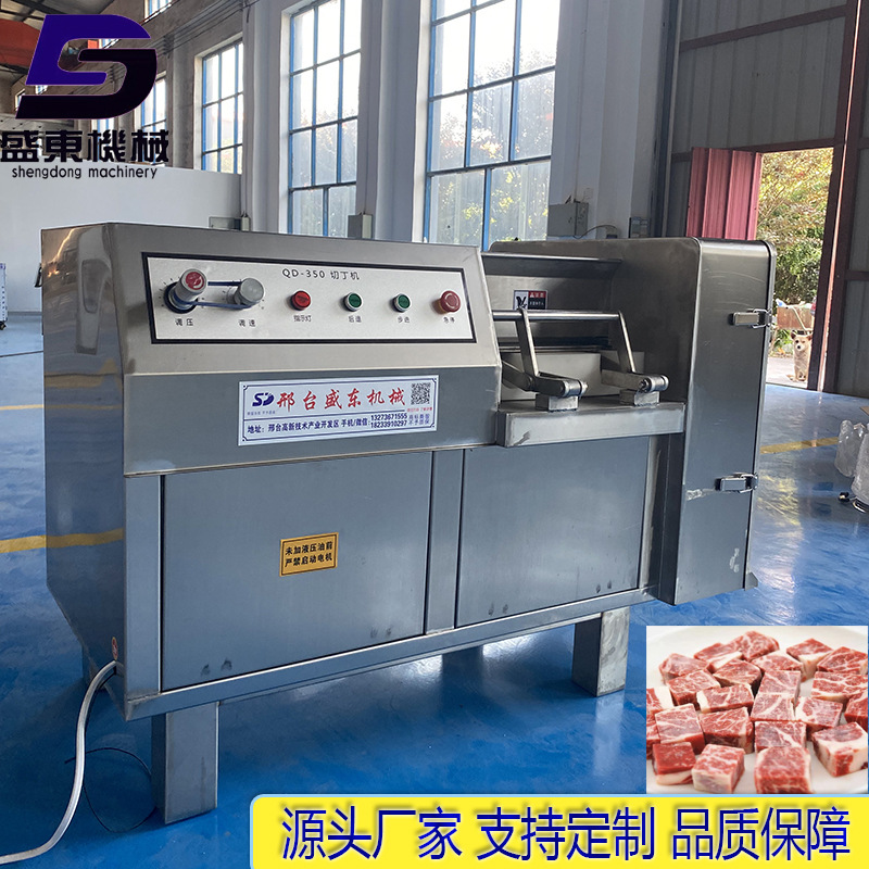 供冻牛肉切丁机 鸡胸肉切丁机 350型肉类切丁机 鸡米花切丁机