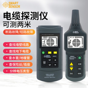 希玛 AR6818电缆探测仪线缆地缆地下管道故障断电短路漏点检测仪
