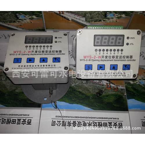 接力器行程WYS-W位移变送器