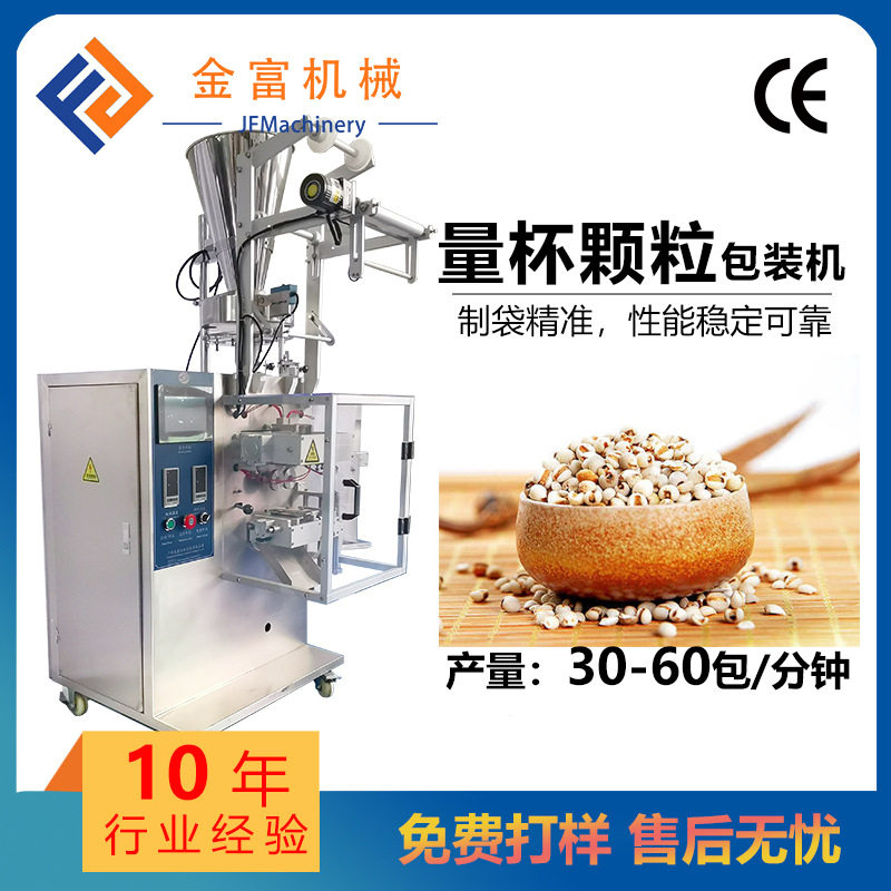 多功能立式包装机 非标定制颗粒预制袋背封三边封四边封包装机,五金/工具,封边机,淘宝优惠券,粉丝福利购,淘宝优惠卷