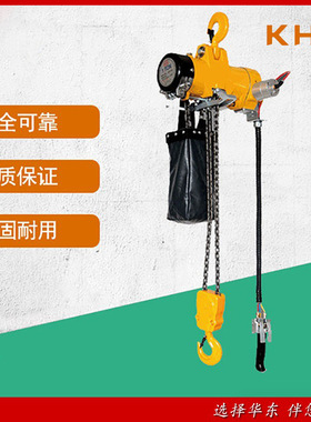 韩国原装气动葫芦KHC防爆葫芦气动环链葫芦固定式 防爆电动葫芦