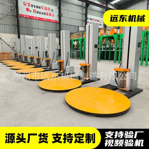 缠绕机全自动电动压顶缠绕机工业电动压顶托盘打包预拉伸膜缠绕机