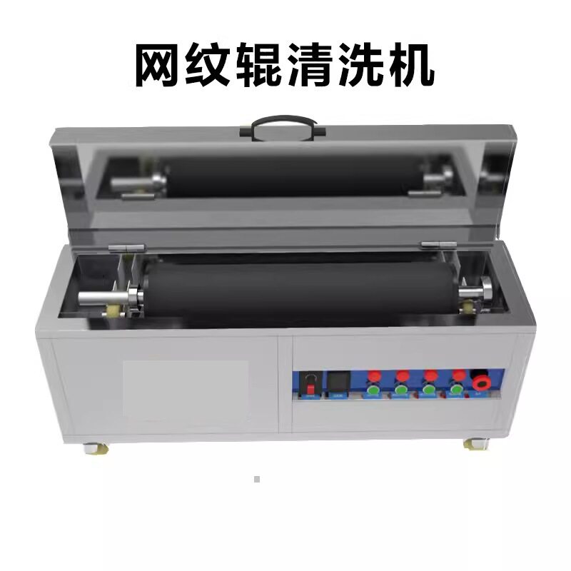 印刷版滚轴油墨网纹辊旋转海德堡印刷墨辊胶辊超声波清洗机设备