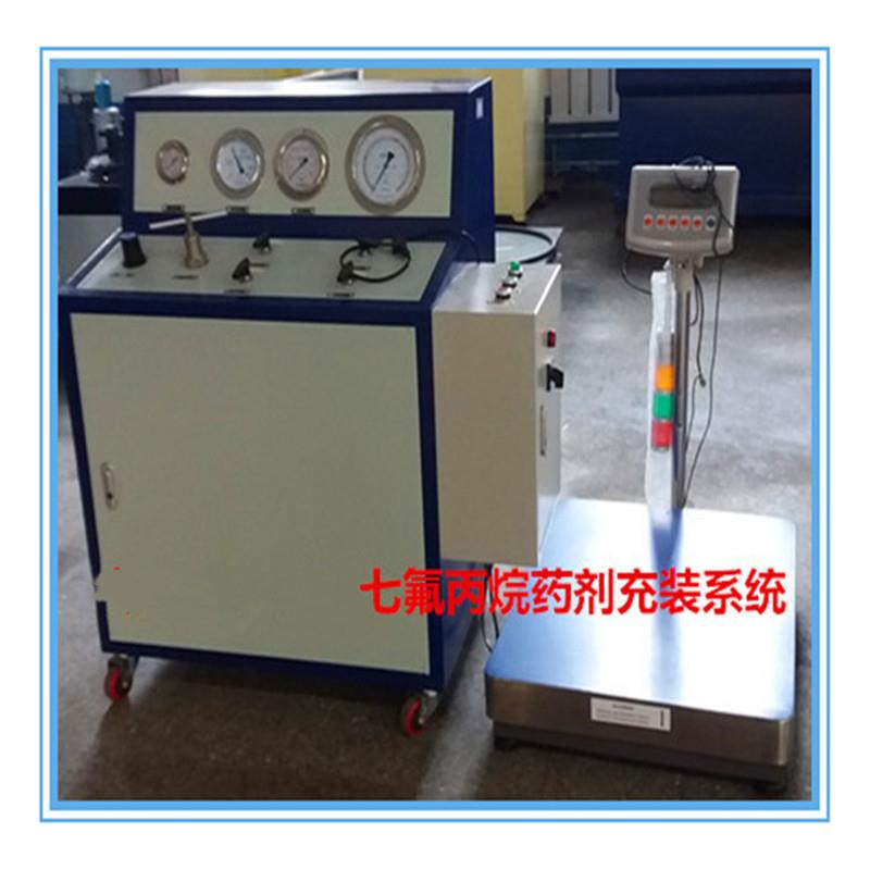 七氟丙烷灌装设备 灭火器剂充装机 六氟丙烷全氟己酮充装