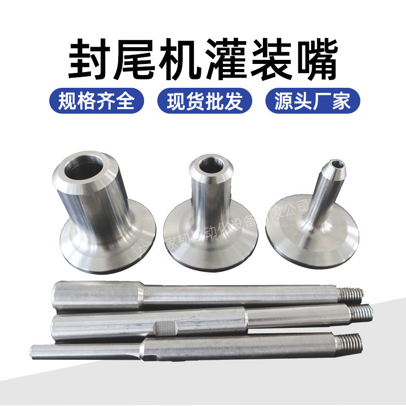 气动灌装机灌装阀堵头不锈钢灌装头全自动软管灌装机防漏滴灌装嘴,五金/工具,机械喷嘴,淘宝优惠券,粉丝福利购,淘宝优惠卷