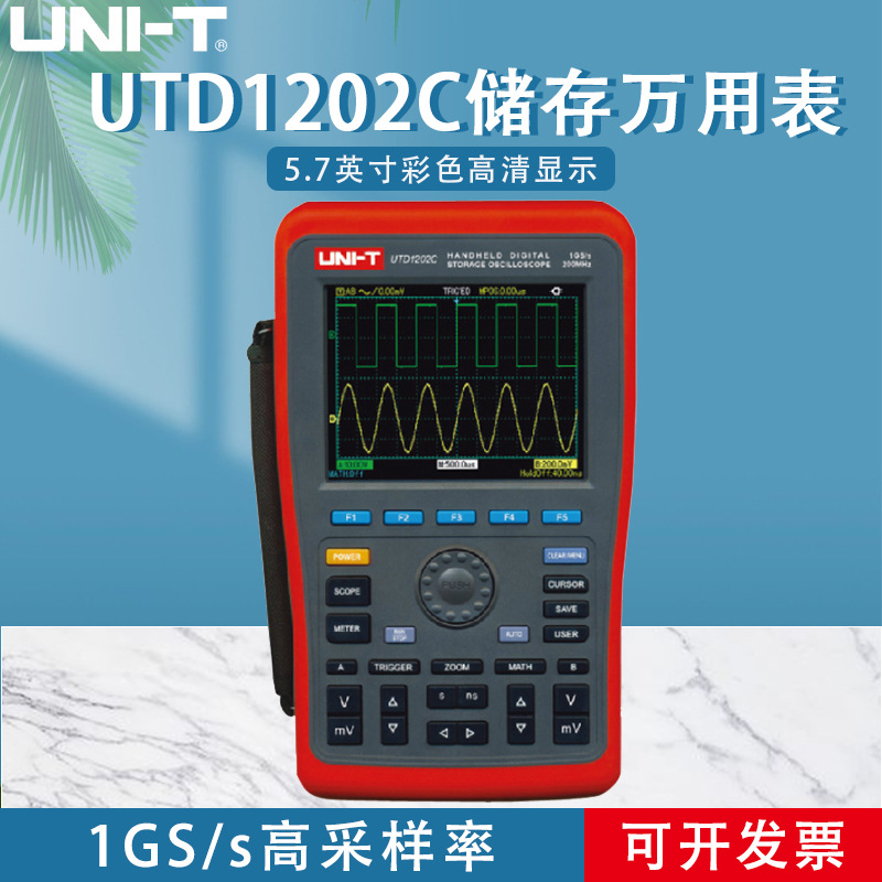 工业品优利德UTD1202C手持式数字存储示波器示波表万用表