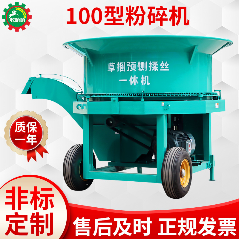 100型揉丝圆盘粉碎机草捆预铡揉丝秸秆适用多种物料高效节能