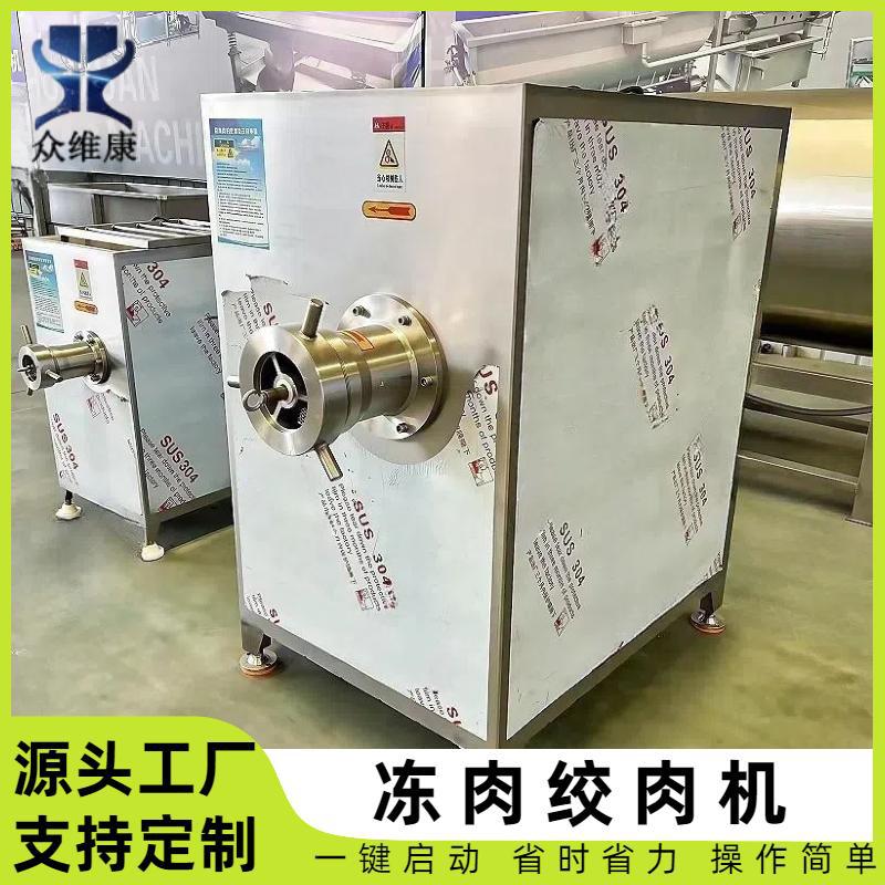 定制绞肉机牛羊肉鸡骨架绞碎机器鸡架鸭架宠物食品搅碎设备