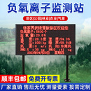 负氧离子监测系统景区森林公园环境负氧离子监测仪负氧离子监测站