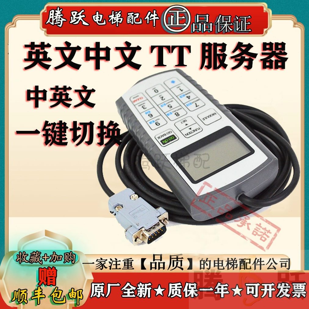 中文操作西奥 调电梯英文门子盒TT斯  服务器器试 器的奥杭州西机