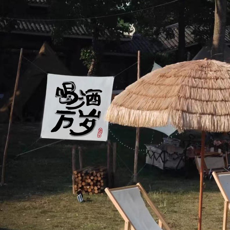室内装饰帘氛围感文字网红茶店馆咖啡挂布招牌布客厅广告户外ins