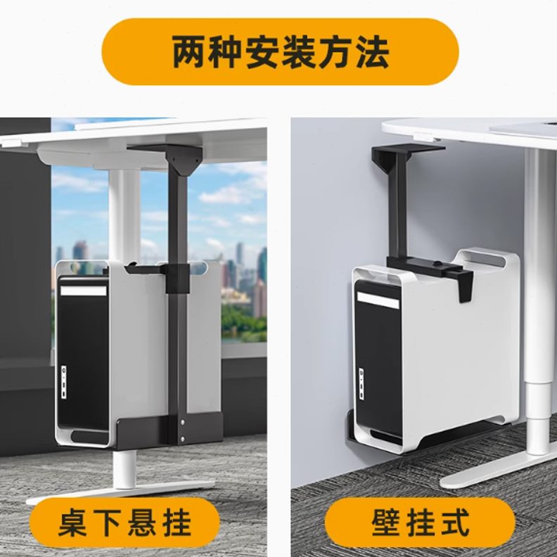式下收纳架主机空台式机箱悬架吊悬挂挂架托架主机散热桌电脑主机