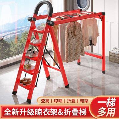 家用梯子多厂家直供能两用晾折晒衣架厚碳钢可叠加伸缩免安装人字