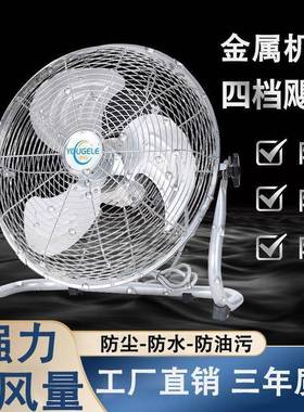工业风力扇落23682强大功率电风扇地扇商用趴地扇家爬用台式地扇