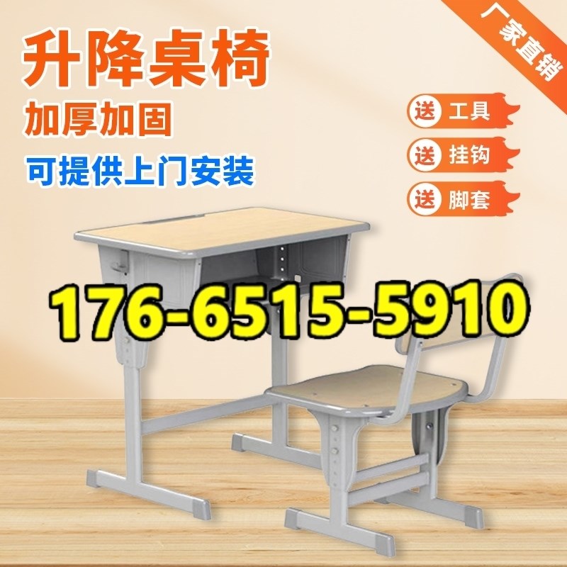 培训桌椅中小学生课桌椅托管辅导班学习写字书桌组U合套装学校升