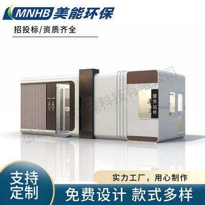 卫移厕所厂家供应提供方案园公CCR移动公厕社区街道公共动移动生