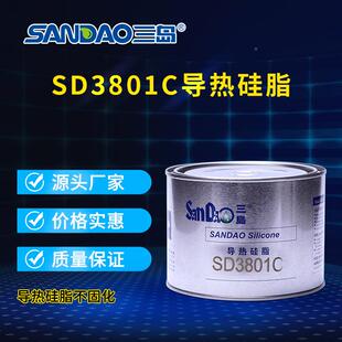 三块岛散热膏散热传热热器电源模电子SD3801C电元件界面材料散热