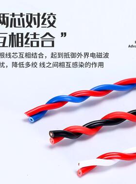 rsv双绞花线工程消713线监控信号灯头线2芯1.5防2.5平无氧铜电源/
